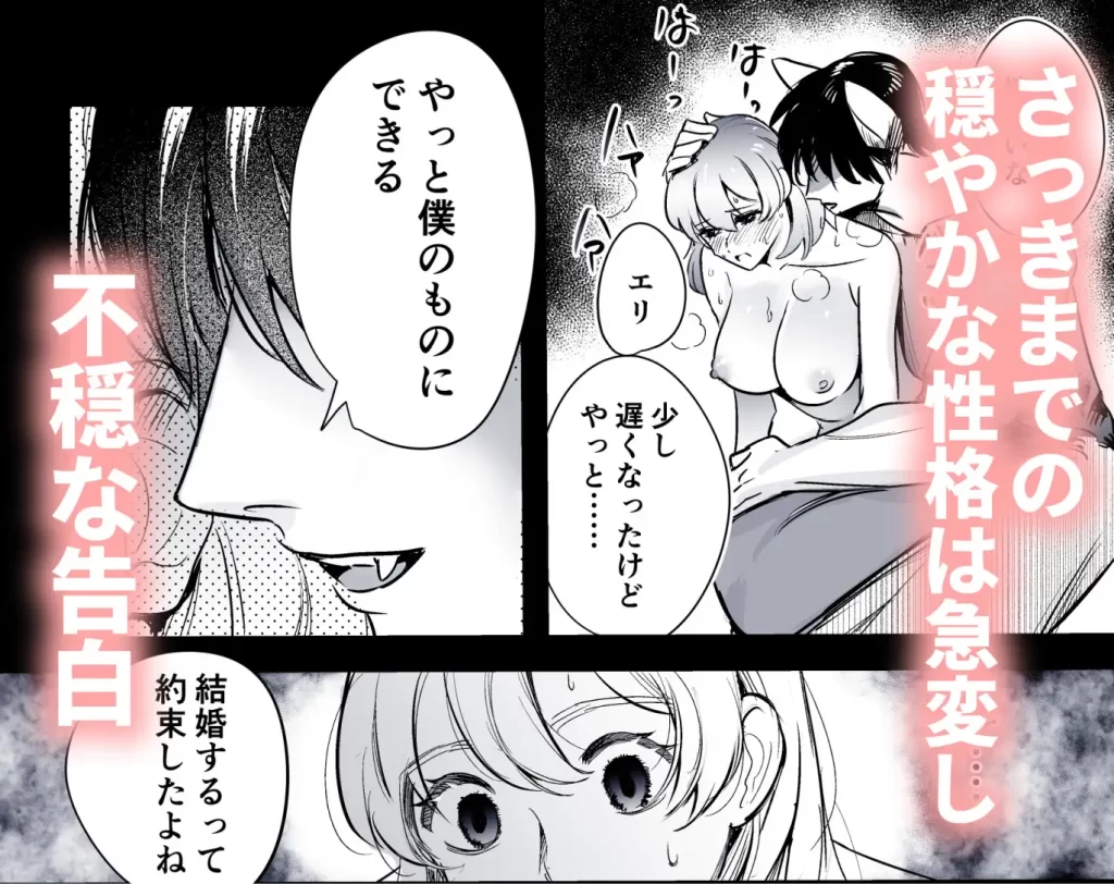 オオカミくんの執着愛から逃げられない!～幼馴染の獣人と発情交尾～　お試しページ5